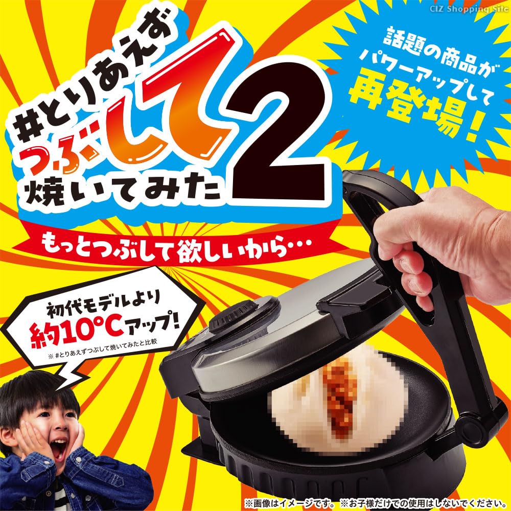 Amazon | 丸隆(Marutaka) とりあえずつぶして焼いてみた2～もっと